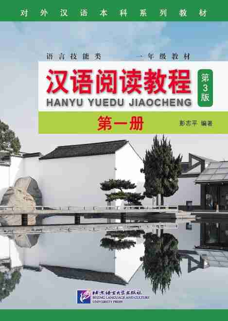 Hanyu Tingli Jiaocheng 2 Pdf