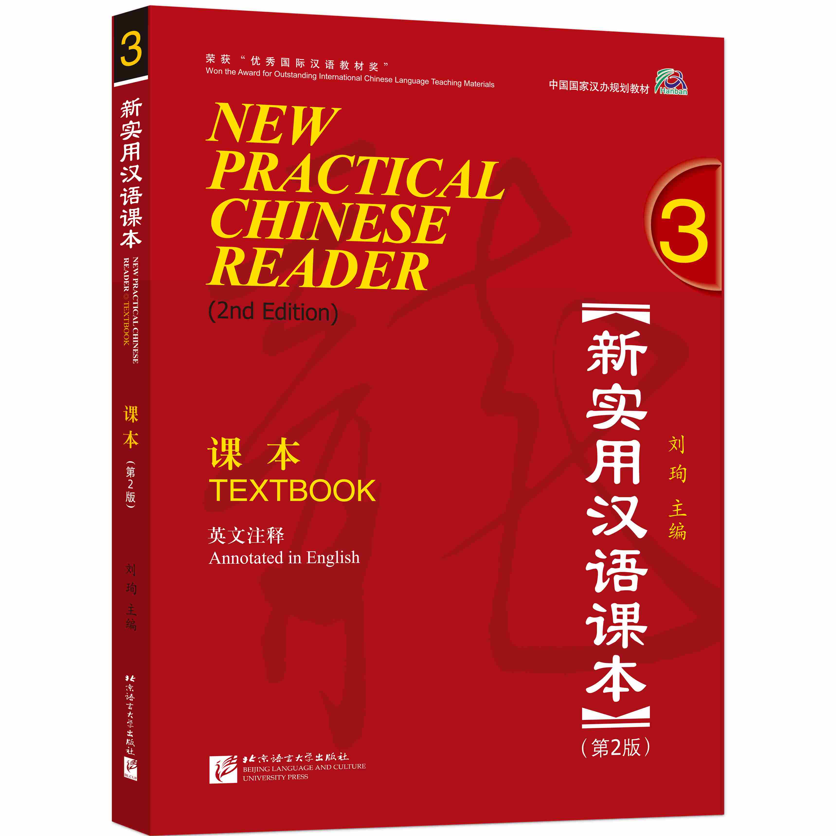 New Practical Chinese Reader Textbook 2 Pdf Download